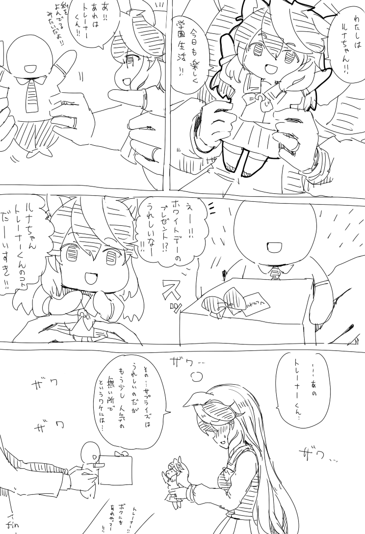 This is a pixiv picture whose title is 奥様は皇帝　ホワイト皇帝.