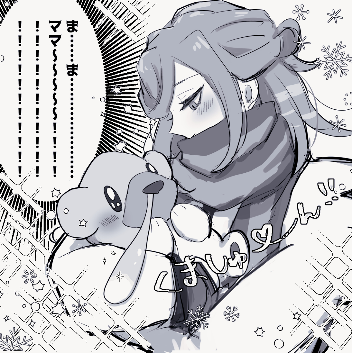 This is a pixiv picture whose title is すかばいまとめ2.
