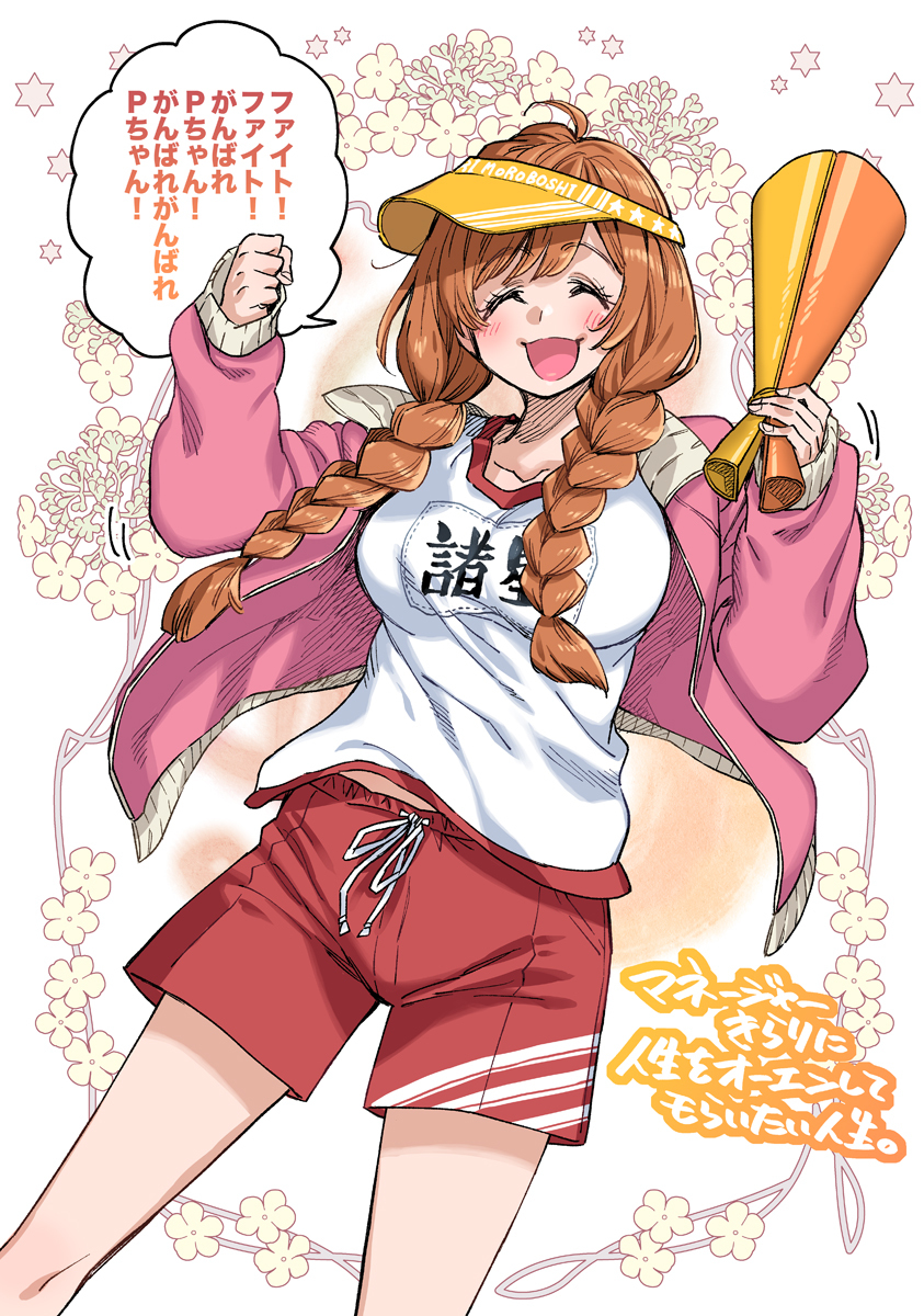 This is a pixiv picture whose title is きらりに人生を応援されたい.