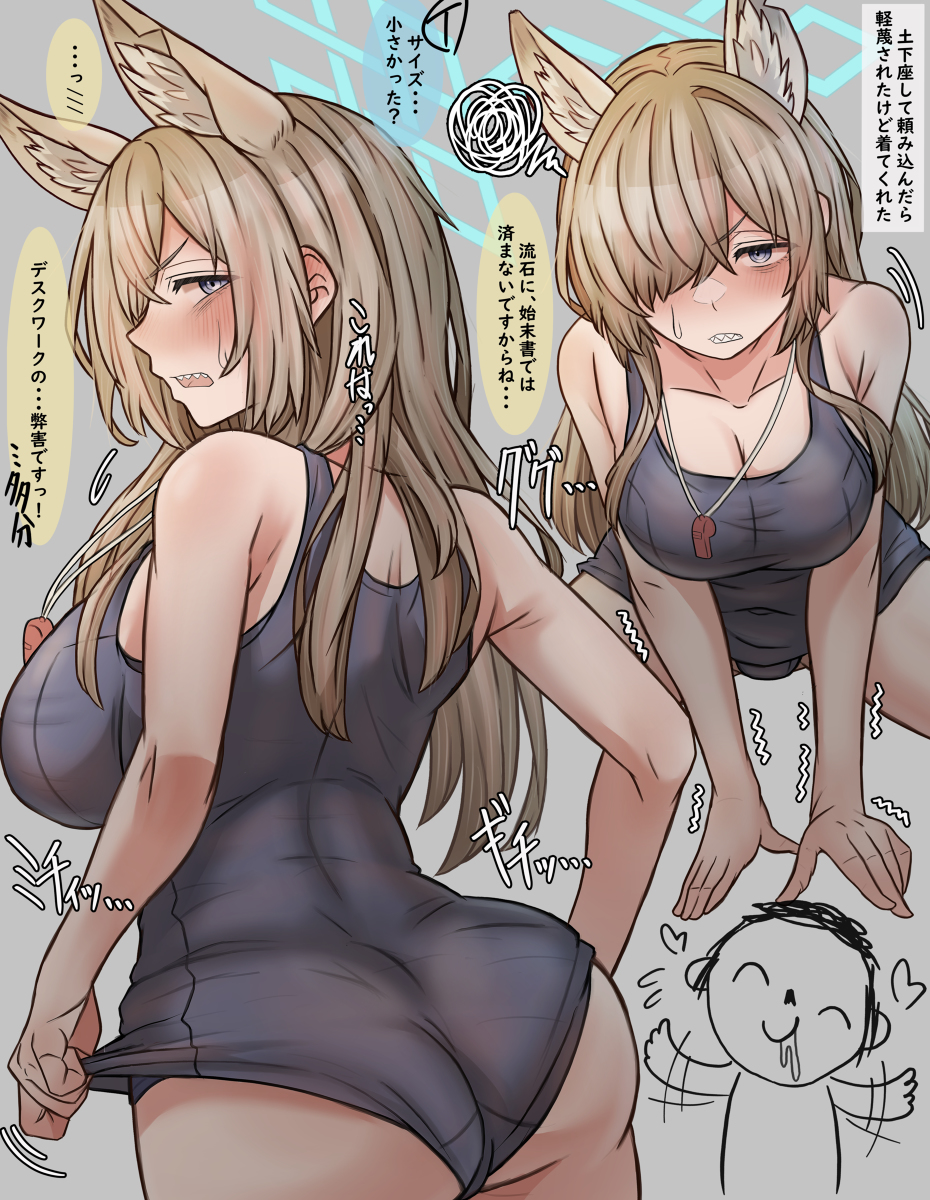 This is a pixiv picture whose title is 局長とスク水について.