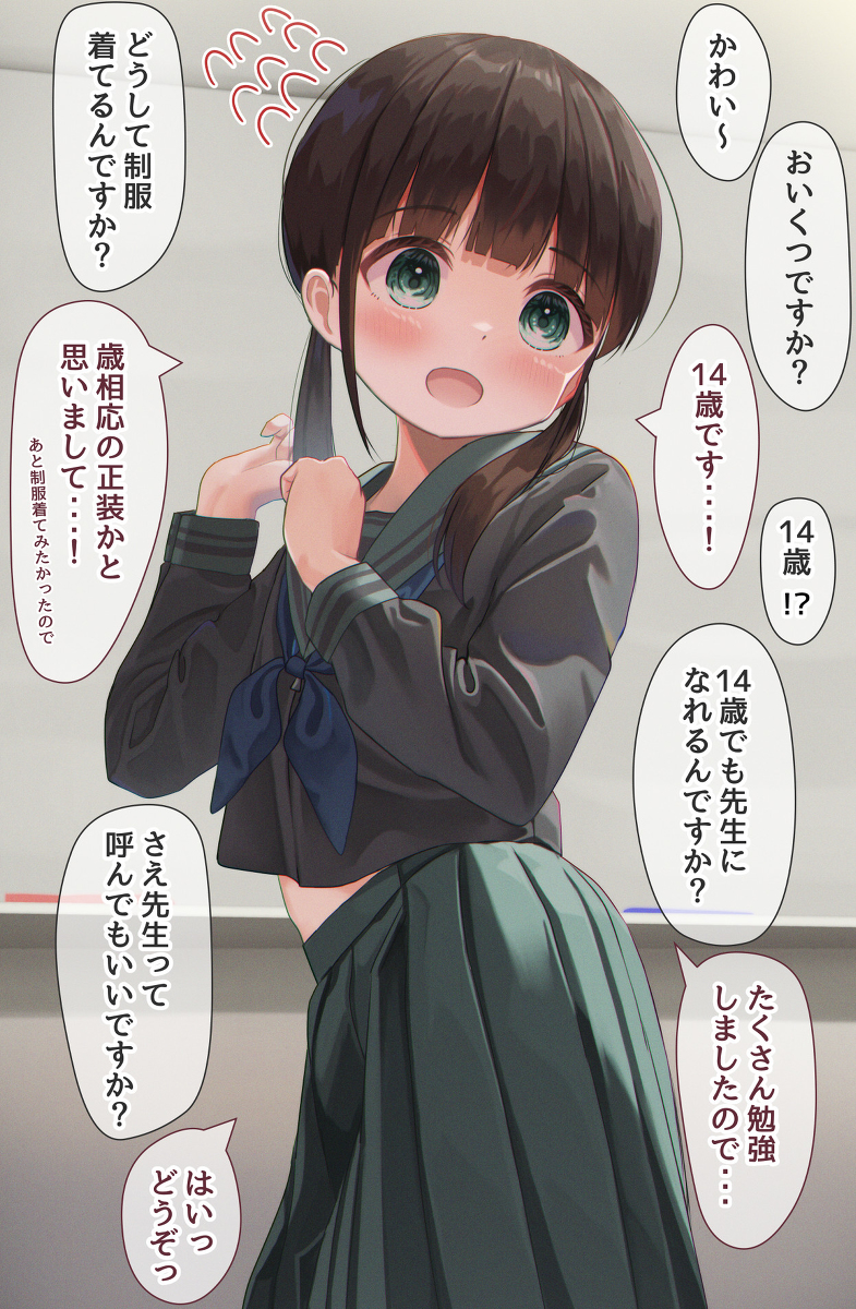 This is a pixiv picture whose title is １４歳教授は人気者.