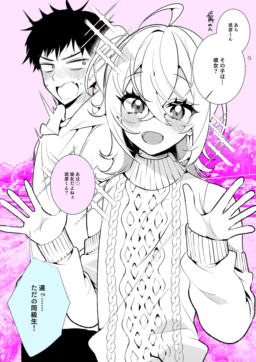 This is a pixiv picture whose title is 91日後にクラスメイトの性癖を狂わせる、男の娘転校生♡.