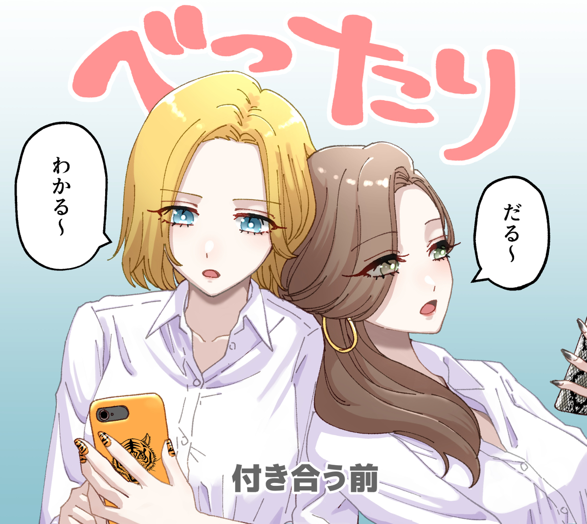 This is a pixiv picture whose title is 友達→彼女になったカップル.