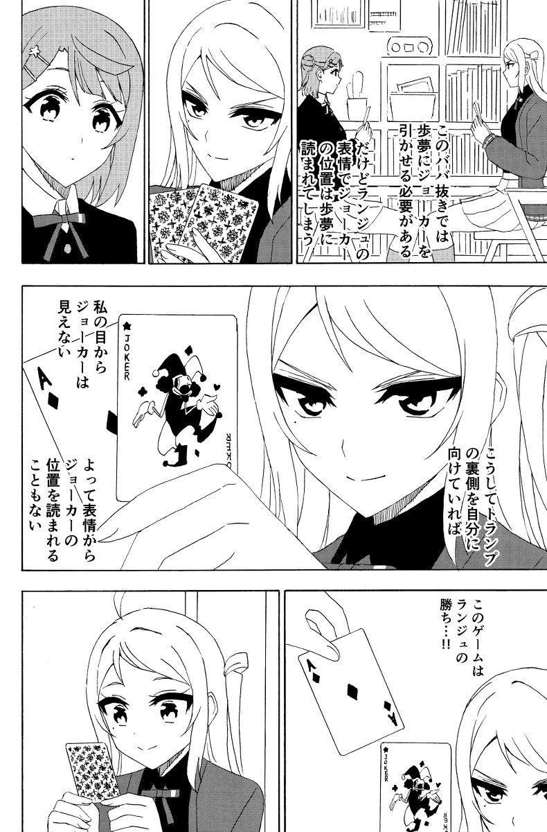 This is a pixiv picture whose title is トランプ.