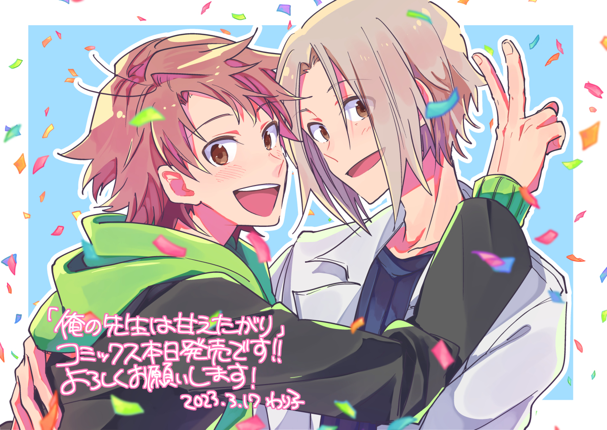 This is a pixiv picture whose title is コミックス本日発売です！.