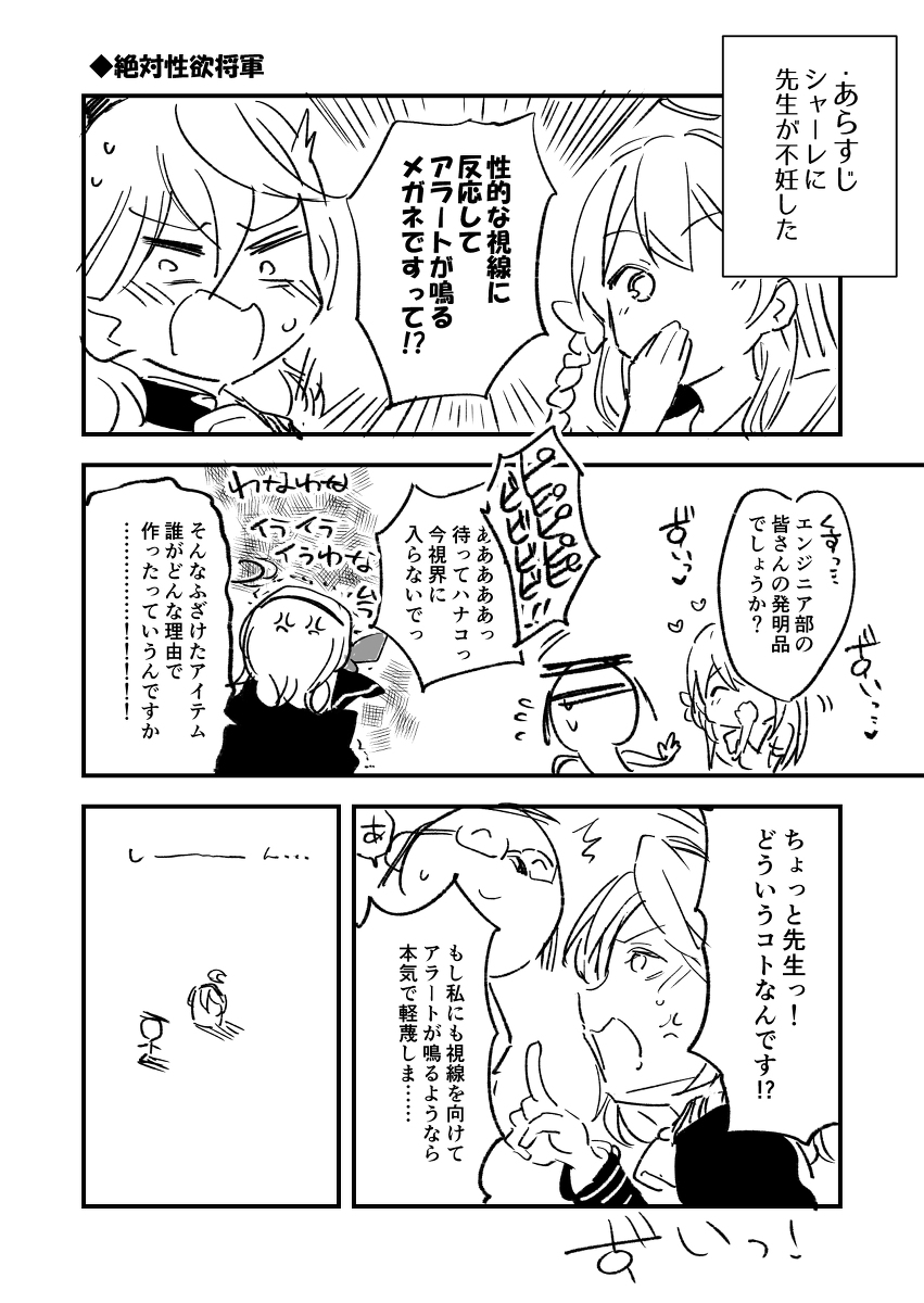 This is a pixiv picture whose title is 性欲リトマス試験紙.