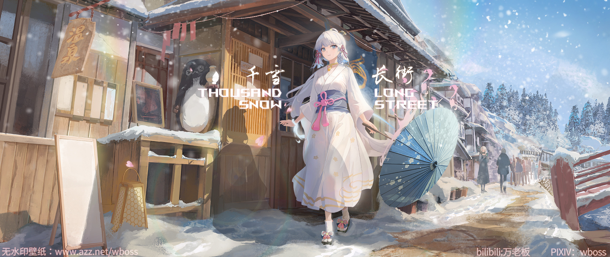This is a pixiv picture whose title is Thousand Snow&Long Street|千雪长街.