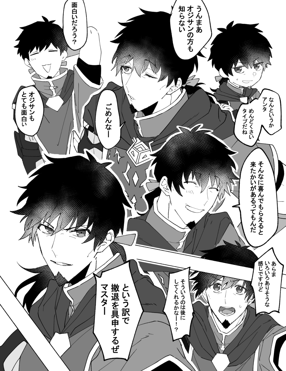 This is a pixiv picture whose title is オジサン！表情差分ありがとうオジサン！.
