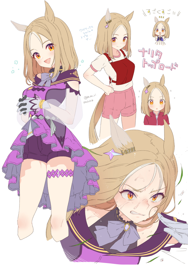 This is a pixiv picture whose title is ナリタトップロード.