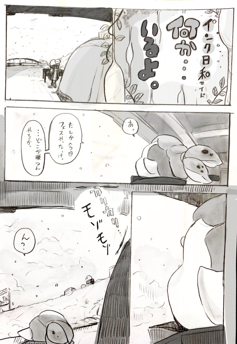 This is a pixiv picture whose title is インク日和.
