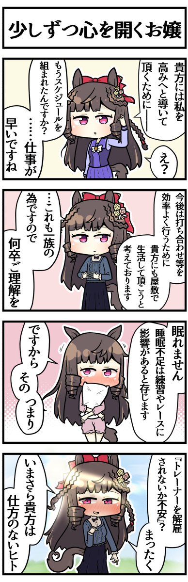 This is a pixiv picture whose title is だんだん懐いてくるルビー.
