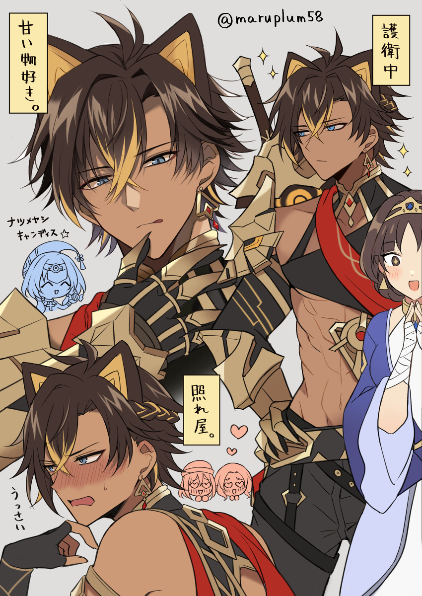 This is a pixiv picture whose title is 【男体化】褐色傭兵ディシアくん…♂🦁.