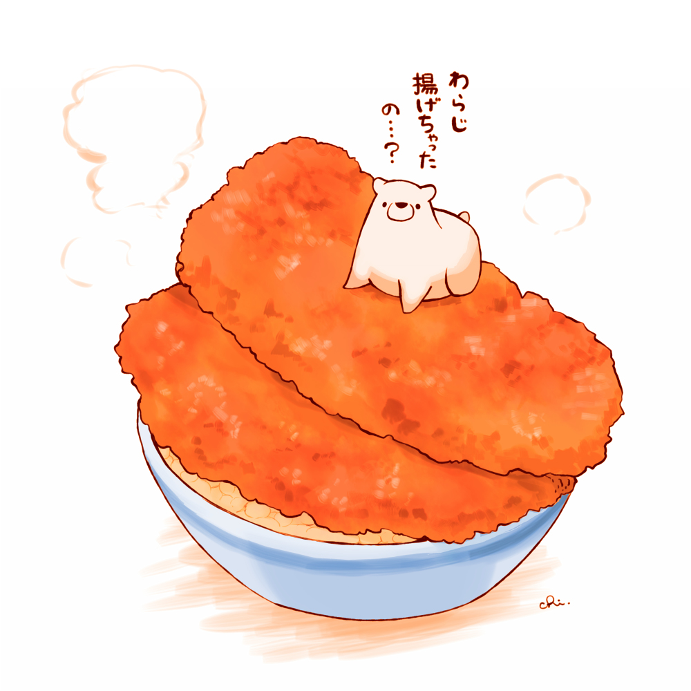 This is a pixiv picture whose title is わらじかつ丼.