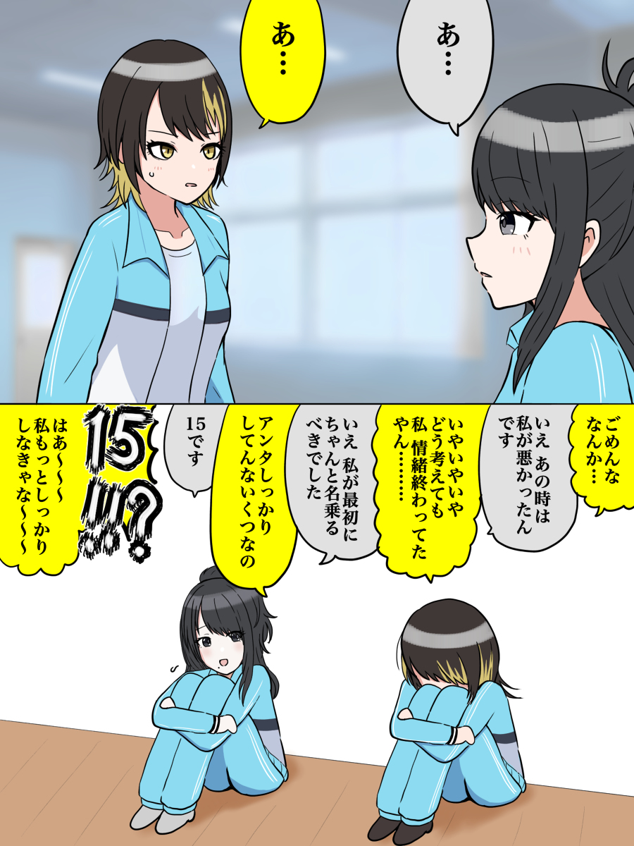 This is a pixiv picture whose title is シャニマス漫画 126.