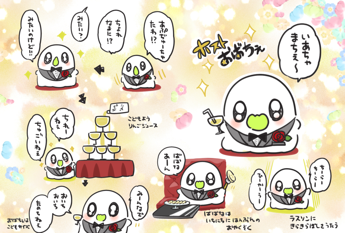 This is a pixiv picture whose title is おばちぇのらくがきまとめ.