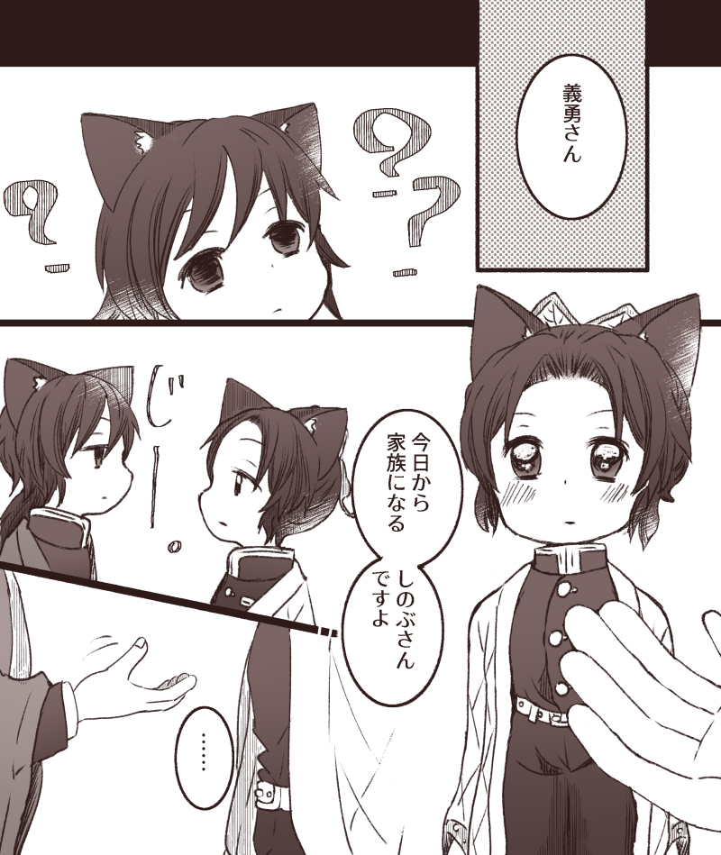 This is a pixiv picture whose title is にゃんこず.