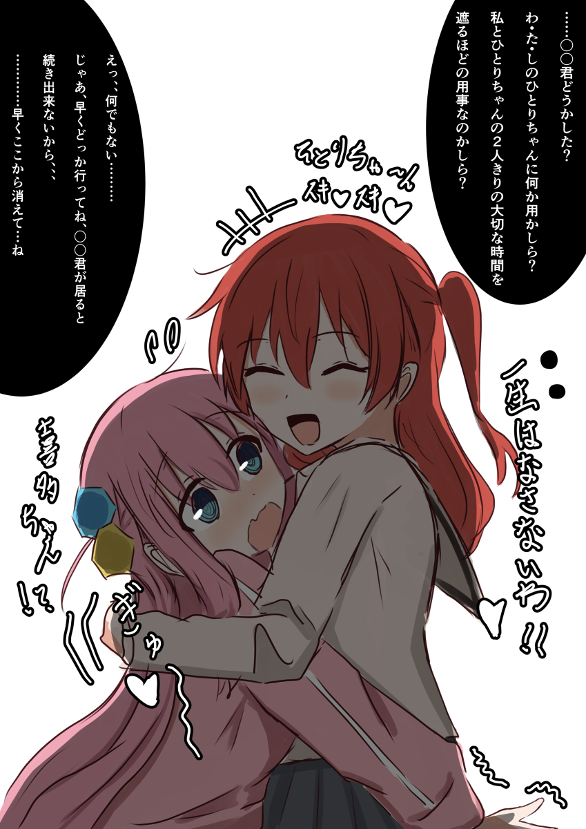 This is a pixiv picture whose title is なんか怖い喜多ちゃんのぼ喜多.