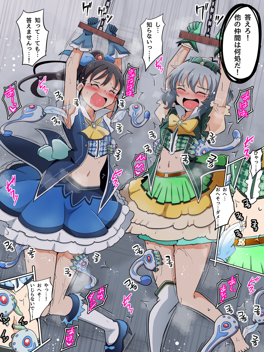 This is a pixiv picture whose title is 成宮由愛&福山舞(マジカルテット) くすぐり.