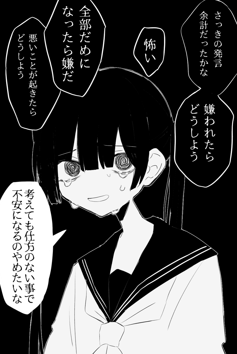 This is a pixiv picture whose title is ね。.