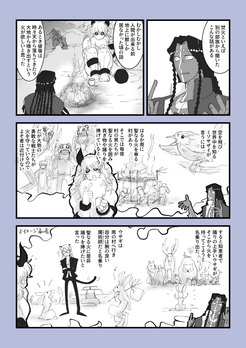 This is a pixiv picture whose title is ジェロニモさんおはなし聞かせて.