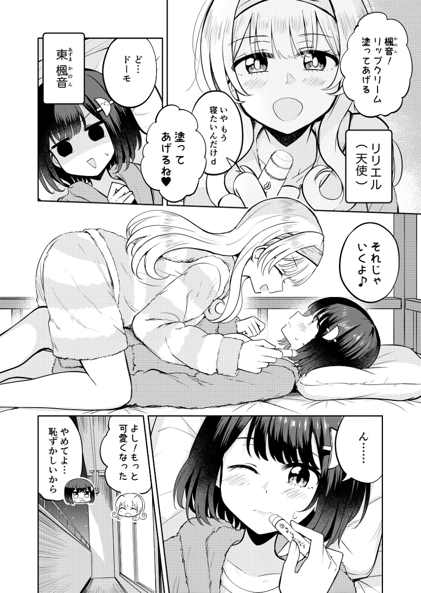 This is a pixiv picture whose title is 【百合】ふりだしにもどる.