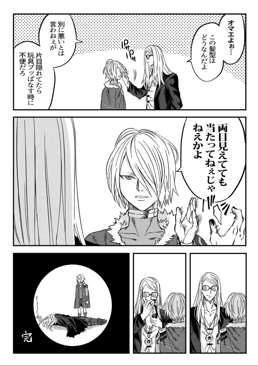 This is a pixiv picture whose title is FGOツイログ6.