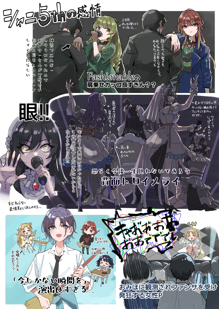 This is a pixiv picture whose title is シャニマス5thライブの感情.