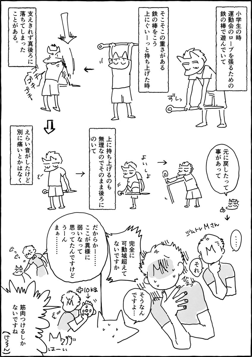 This is a pixiv picture whose title is ドSなMさんとの筋トレ日記.
