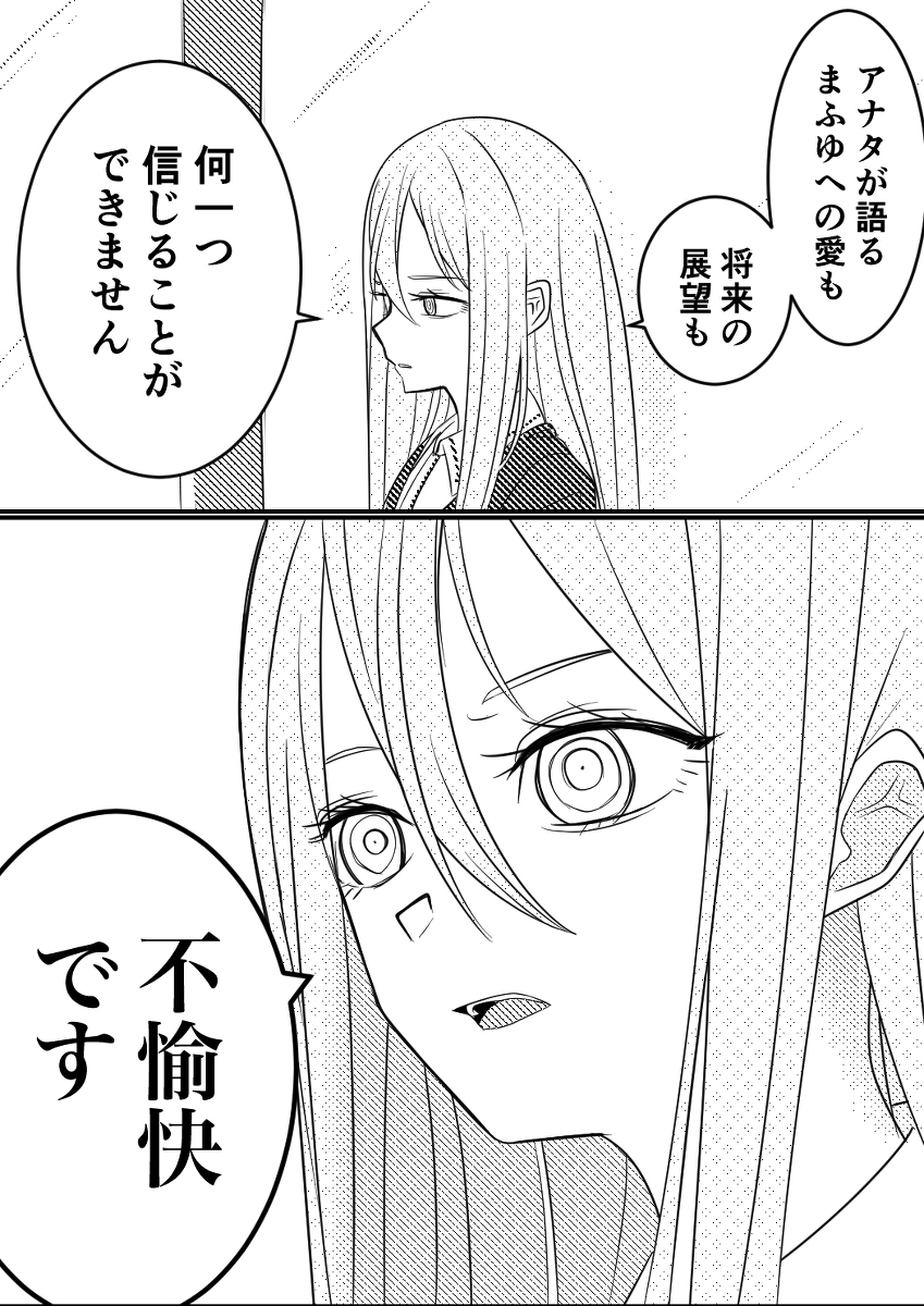 This is a pixiv picture whose title is ちゃんと私の手で救ってあげる.