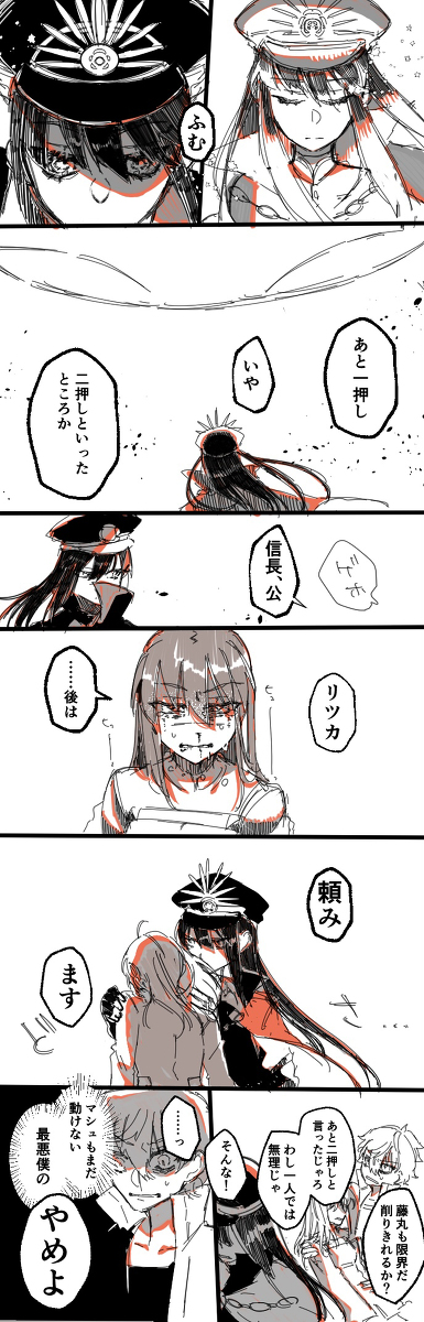 This is a pixiv picture whose title is FGOつめ.