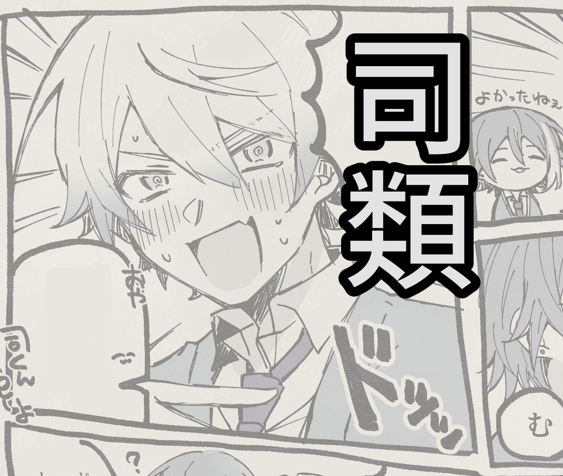 This is a pixiv picture whose title is 【腐】tkriまとめ15.