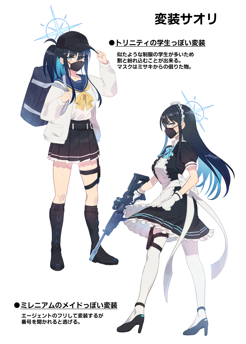This is a pixiv picture whose title is 変装サオリ.