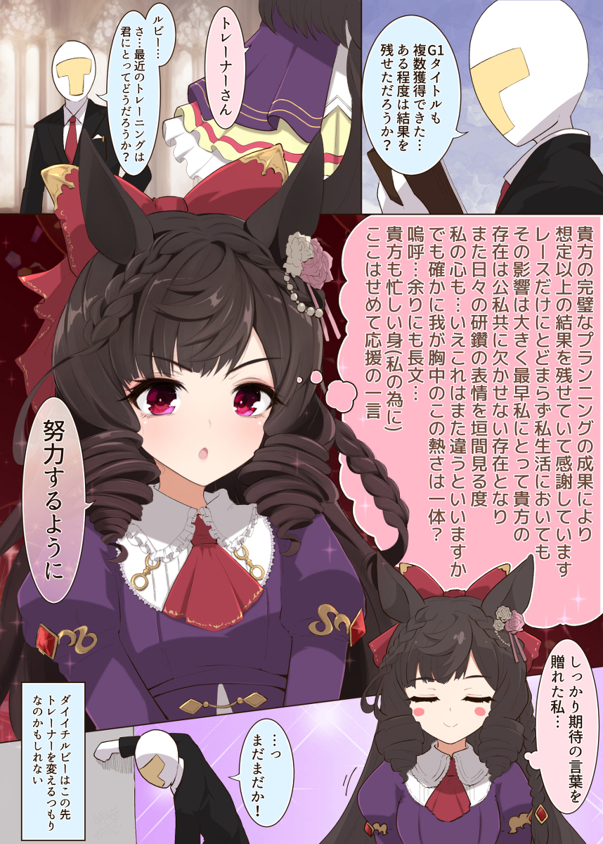 This is a pixiv picture whose title is 言わずとも想いは伝わっている…と思ってるルビーお嬢.