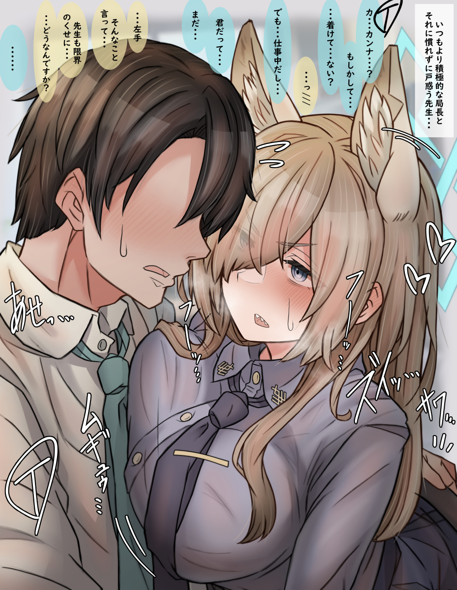 This is a pixiv picture whose title is ご無沙汰だった局長と先生.