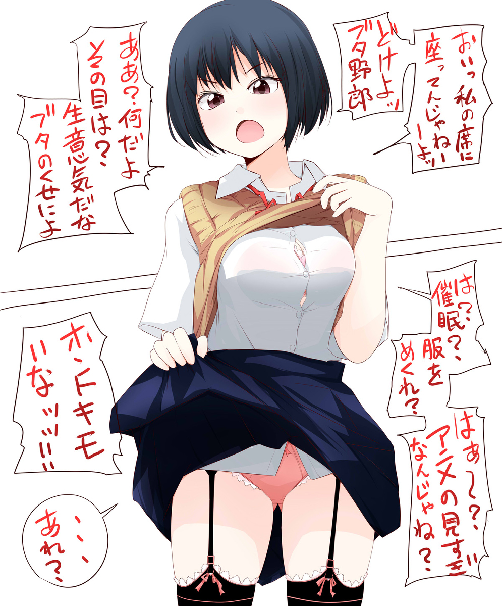 This is a pixiv picture whose title is 見下してた豚野郎に、屈辱を味わい負けて堕ちていく5秒前の女の子。.