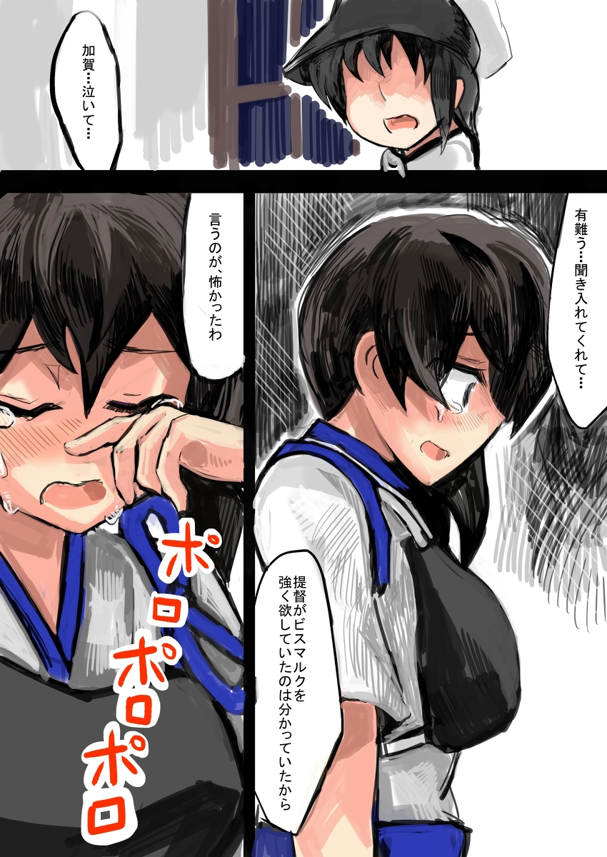 This is a pixiv picture whose title is レーベと大型建造After98b.
