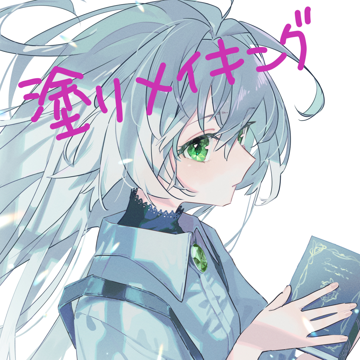 This is a pixiv picture whose title is 塗りメイキング.