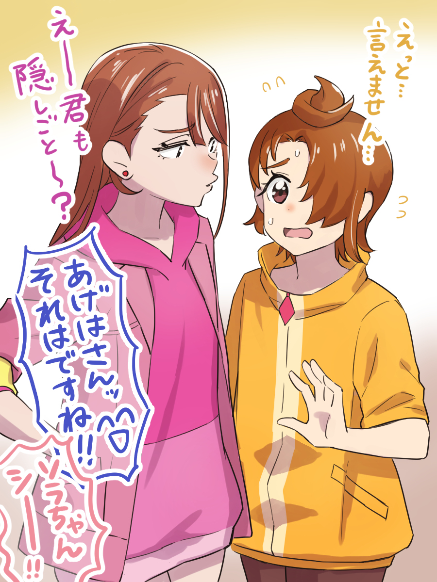 This is a pixiv picture whose title is あげはさんの返答に困るツバサ君。.