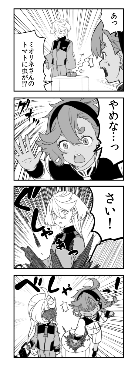 This is a pixiv picture whose title is トマト殺し…！.