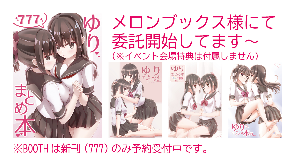 This is a pixiv picture whose title is ゆり(ちょっとおしらせ).