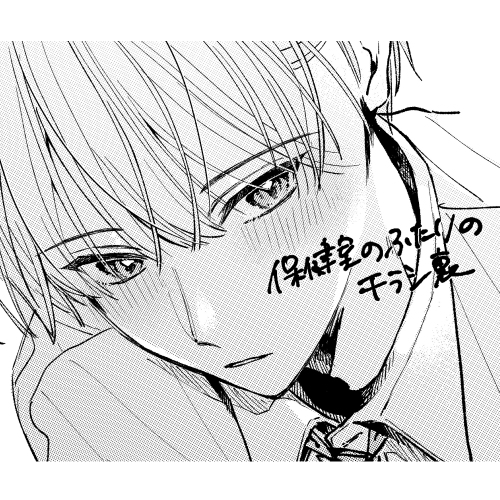 This is a pixiv picture whose title is 保健室のふたりのチラシ裏.