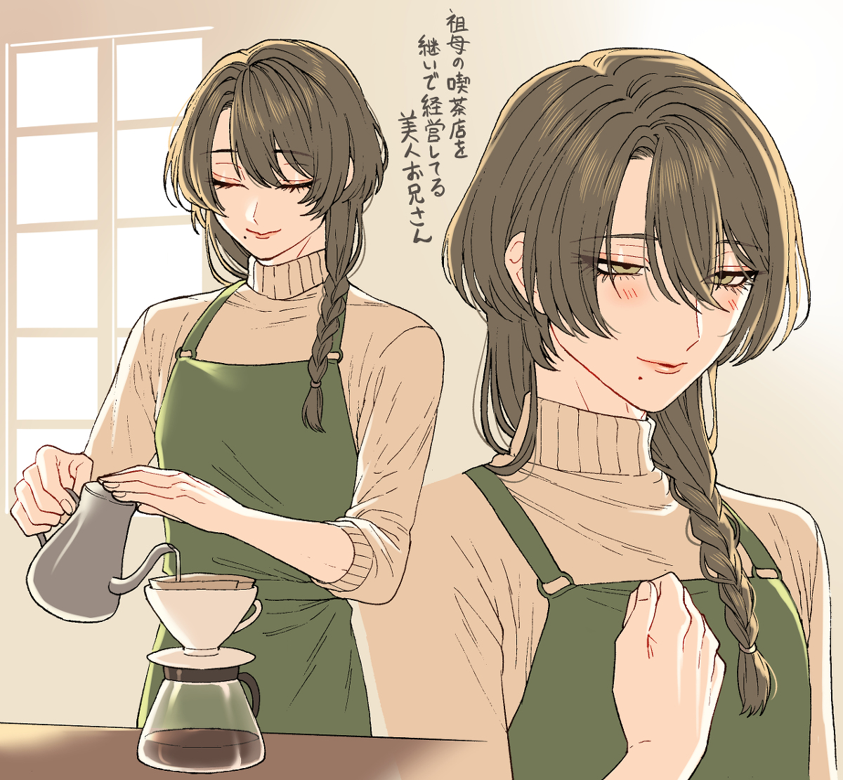 This is a pixiv picture whose title is 喫茶店の美人お兄さんとちびっ子.