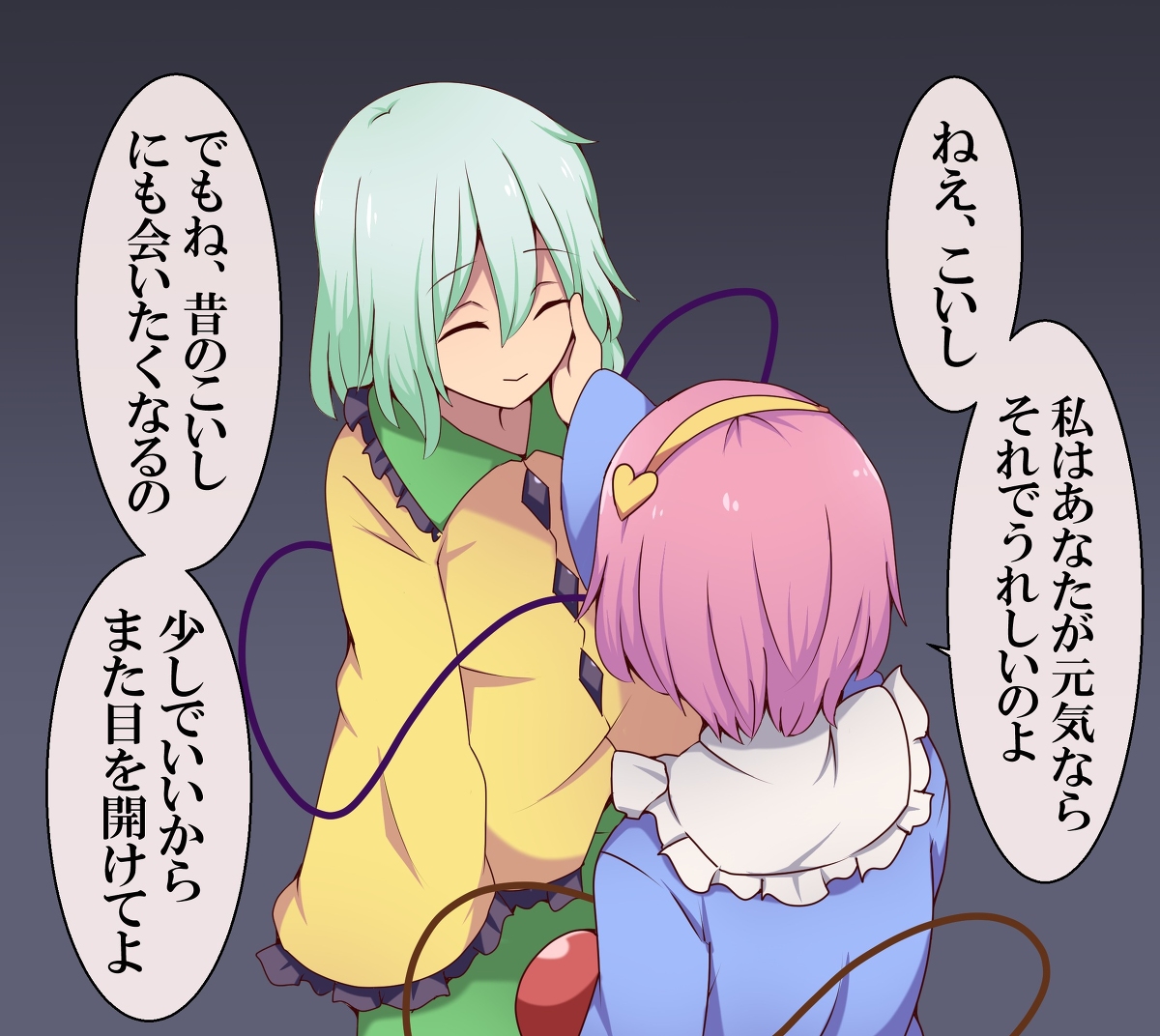 This is a pixiv picture whose title is さとり様の儚い願い.