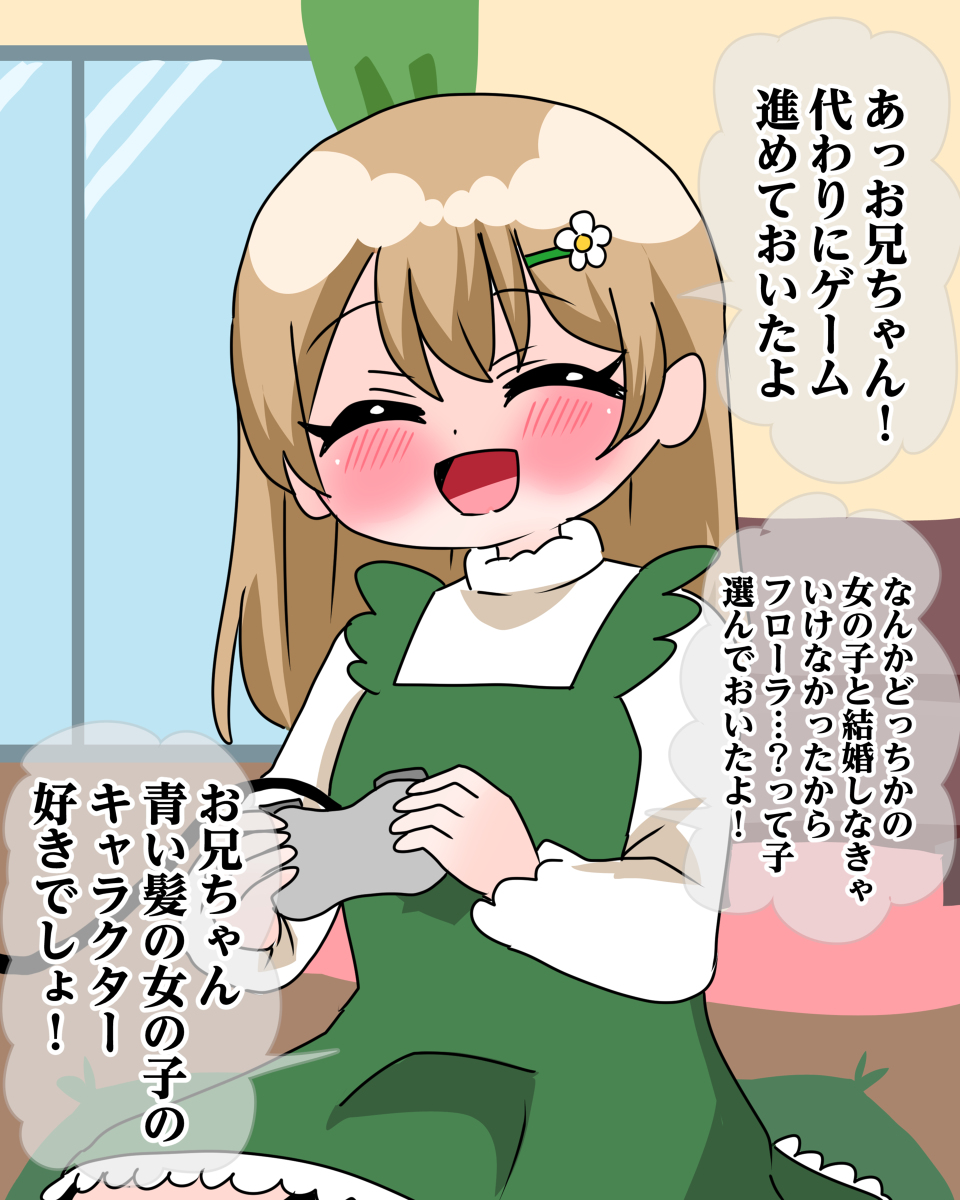 This is a pixiv picture whose title is 善意100％の妹　勝手にゲーム進める編.