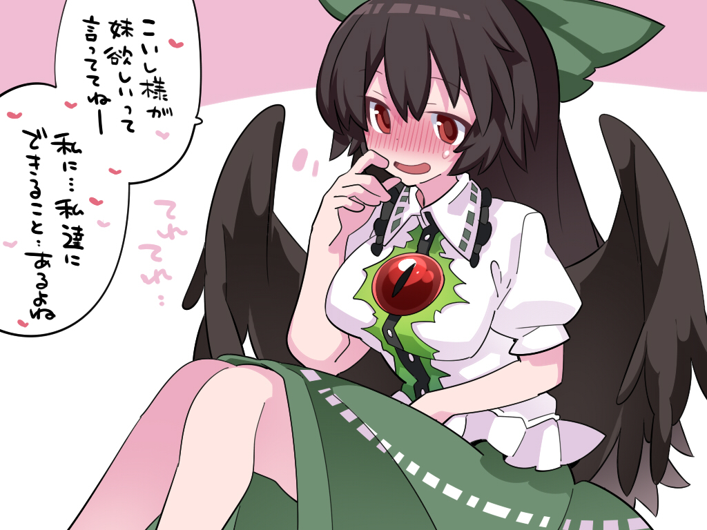 This is a pixiv picture whose title is ねえ…つくっちゃおっか…♥.
