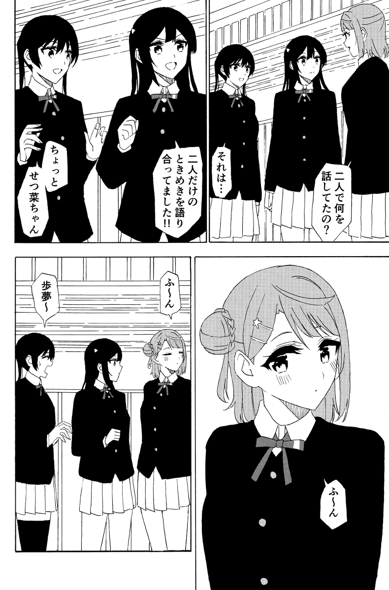 This is a pixiv picture whose title is ときめき.