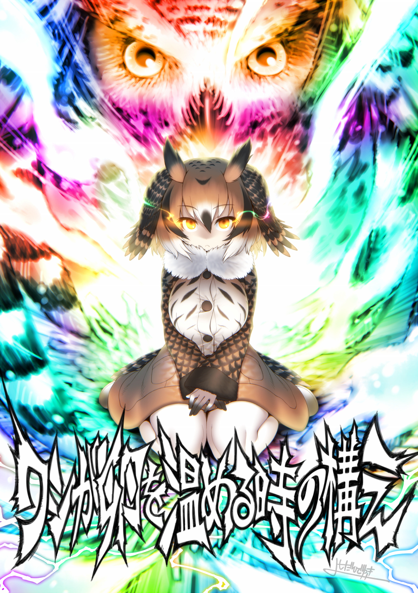 This is a pixiv picture whose title is ﾐﾐちゃん助手&ﾊｸﾄｳﾜｼ.