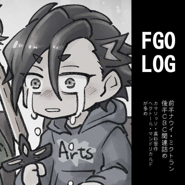 This is a pixiv picture whose title is FGOLOG㊶.