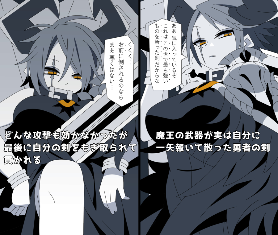 This is a pixiv picture whose title is 魔族のお姉さんいろいろ.