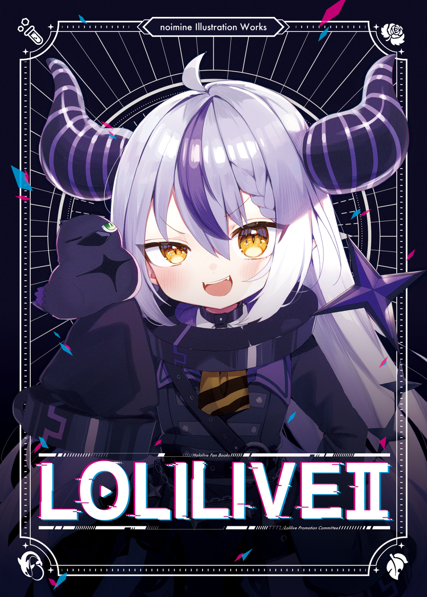 This is a pixiv picture whose title is LOLILIVE2【ホロクル3rd新刊】.